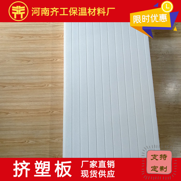 挤塑板如何防渗漏