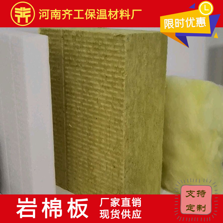 岩棉板在建筑外墙外保温系统中主要担负重要的保温作用,而能让其担负保温作用的主要原因是因为外墙外保温系统的体系构成。岩棉板由岩棉板材料的保温层、抹面层 (抹面胶浆中满铺增强网)、固定层(胶粘剂、锚固件)、饰面层构成,固定在外墙外表面的非承重保温构造。 岩棉板外墙外保温系统主要由饰面层、外墙外保温防火隔离带、基层、保温层、抹面层。这些组成部分的具体功能是什么呢。 外墙外保温防火隔离带为防止火灾蔓延而在建筑外保温系统可燃保温材料之间设置的由不燃保温材料构成的,具有一定的设计宽度和长度且与墙体无空腔粘结构造。 基层:是指岩棉板外墙外保温系统所依附的建筑外墙位置。 抹面层:是由抹面胶浆与增强用玻纤网布复合而成,抹在岩棉保温层或找平层上,保护岩棉板并起防裂、防水、抗冲击作用的面层。 而在构建岩棉板外墙外保温系统时需要使用的主要材料有平行(垂直)纤维岩棉板、胶粘剂、界面剂、抹面胶浆、耐碱玻璃纤维网格布、锚栓组成 平行(垂直)纤维岩棉板:是由玄武岩及其他天然矿石为原料经高温熔融后通过离心力或高压气体喷吹成纤维,加入适量热固性树脂胶粘剂及憎水剂后,经压制、固化、切割制成的板状制品,纤维排列方向平行于板面的称为“平行纤维岩棉板”;纤维排列方向垂直于板面的称为“垂直纤维岩棉板”。