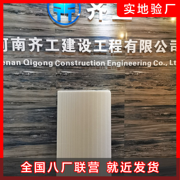 请教挤塑聚苯板耐火等级?